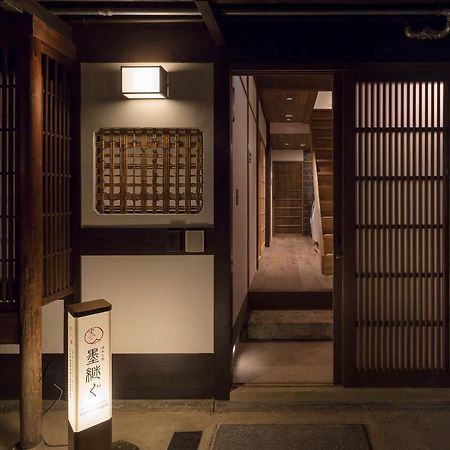 Sumitsugu Machiya House Villa Kyoto Bagian luar foto